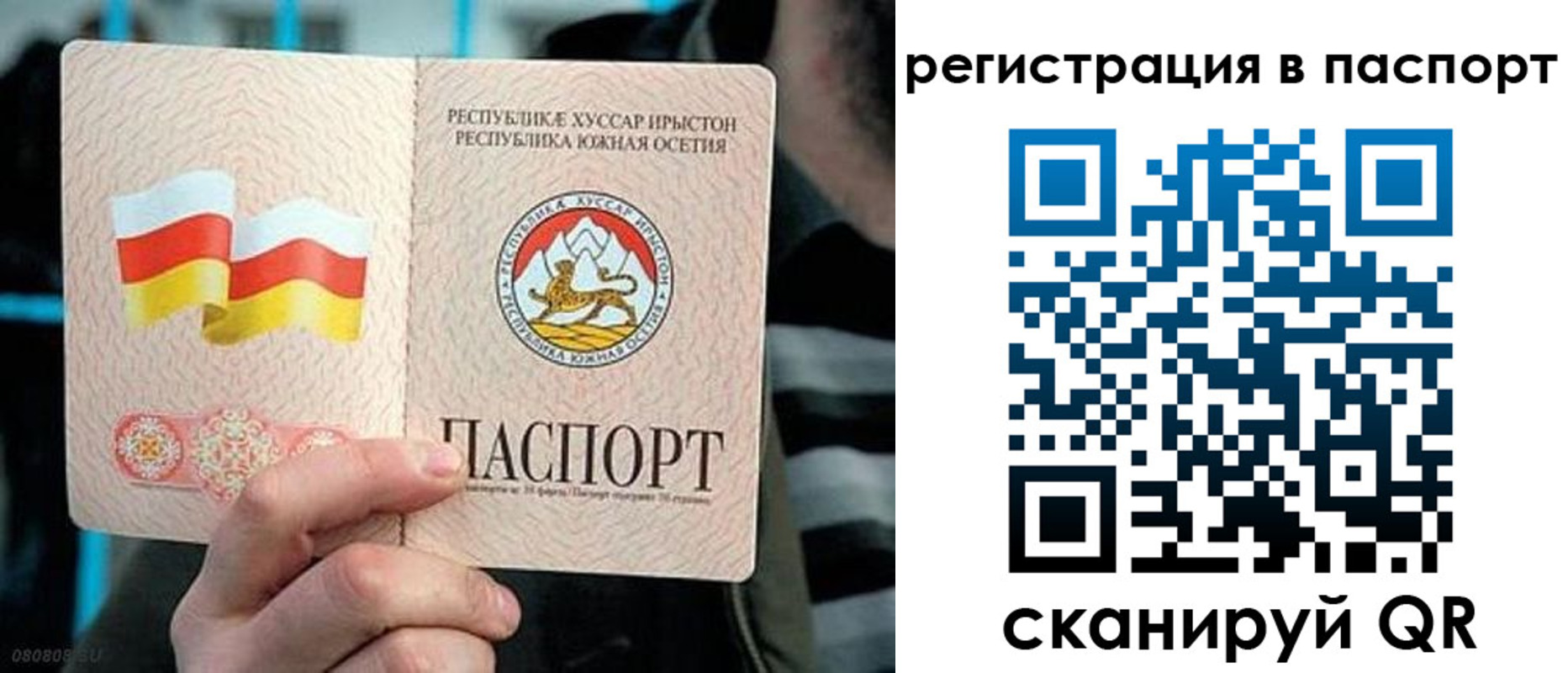 прописка ребенка в Рославле