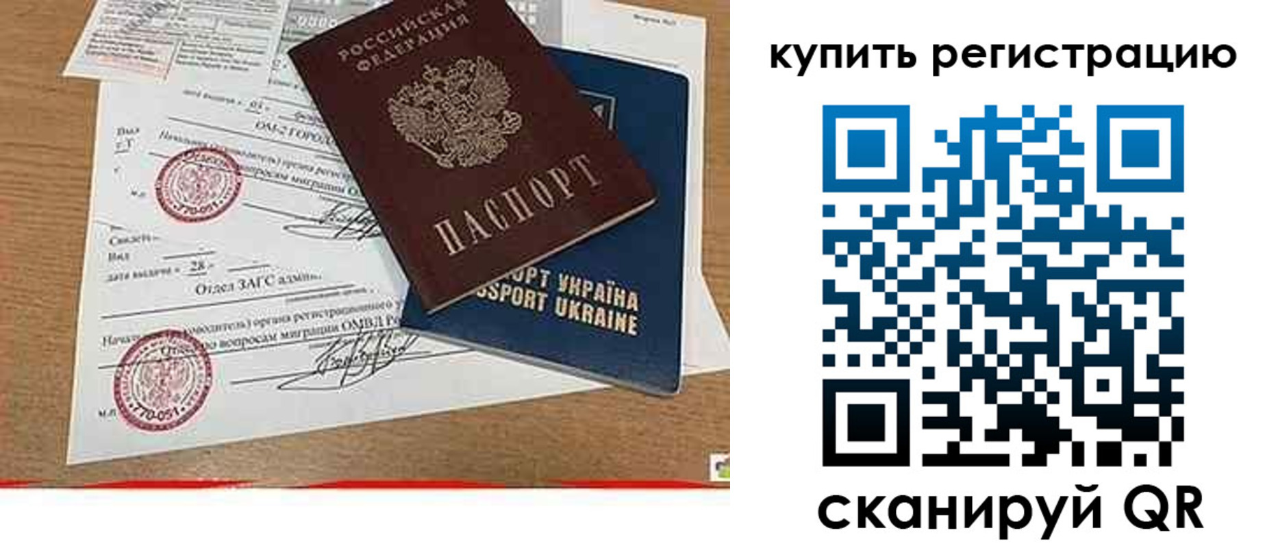регистрация для школы в Рославле