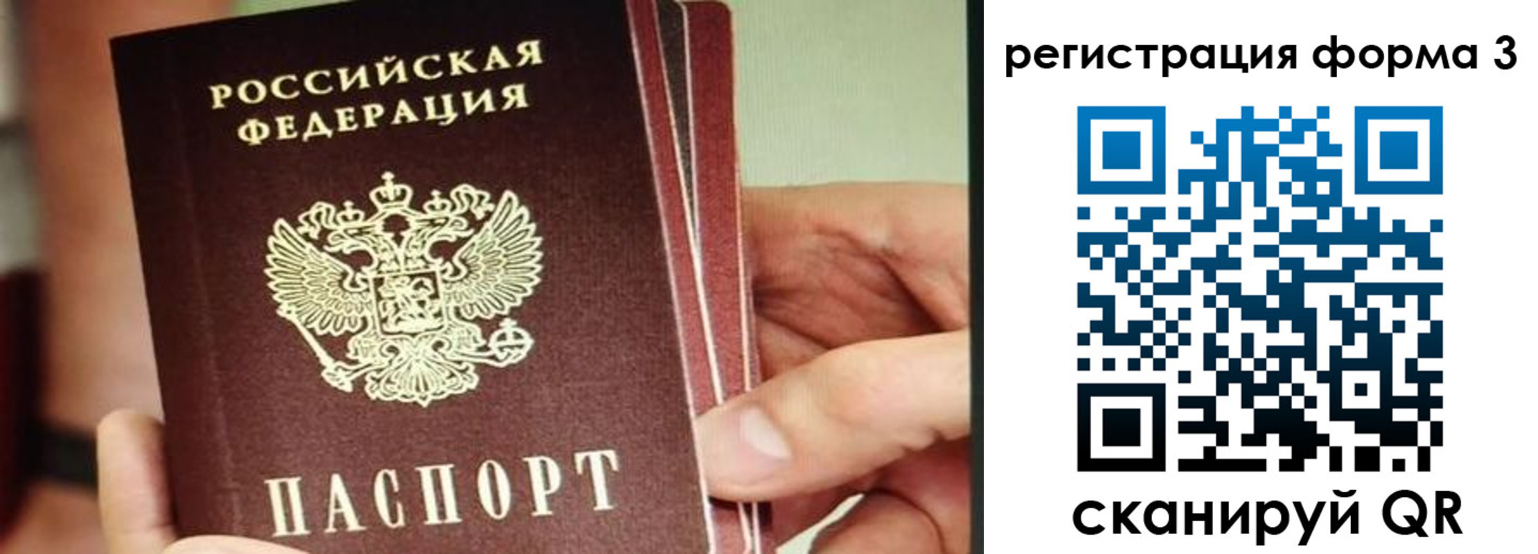 временная регистрация недорого в Рославле